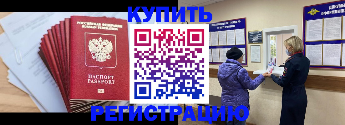 пропишу в квартире в Хасавюрте
