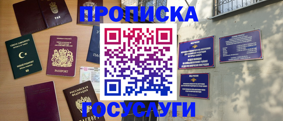 временная регистрация для школы в Хасавюрте