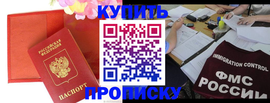 временная регистрация в Хасавюрте