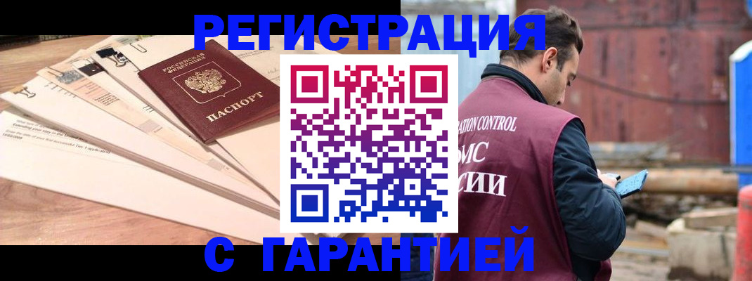 временная регистрация госуслуги в Хасавюрте