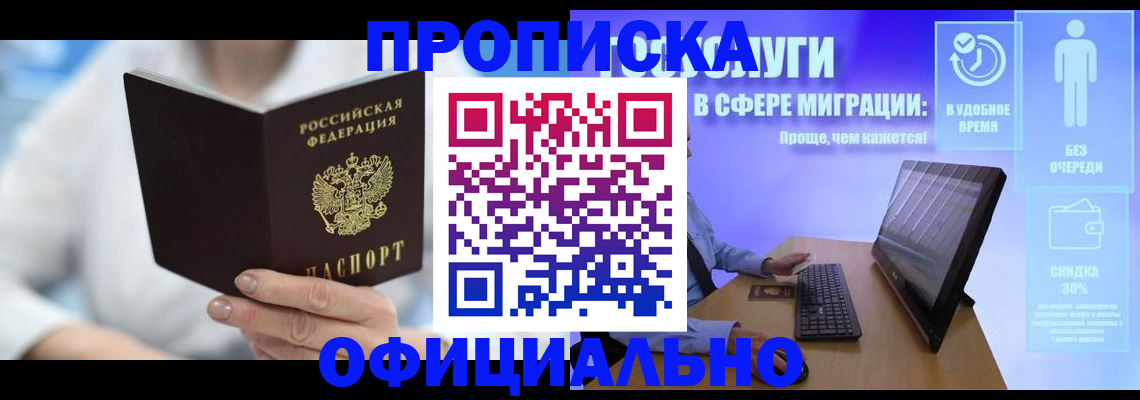 прописка для военкомата в Хасавюрте