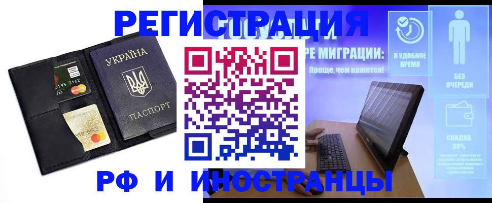 временная регистрация госуслуги в Хасавюрте